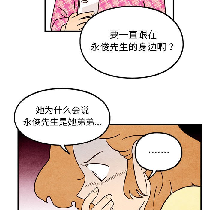 第50話 - 第39张