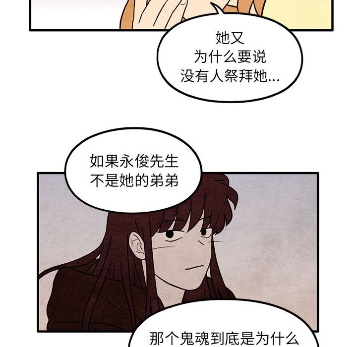 第50話 - 第40张