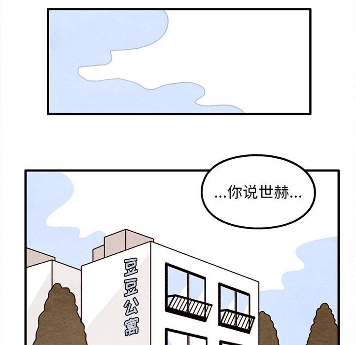 第50話 - 第51张