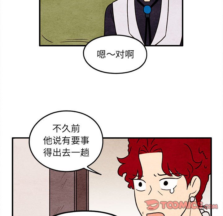 第50話 - 第53张