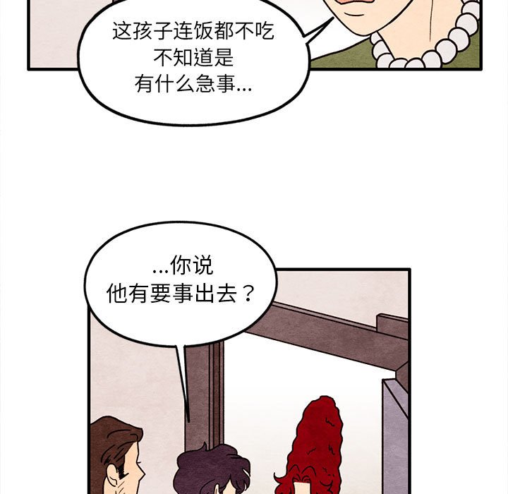 第50話 - 第54张