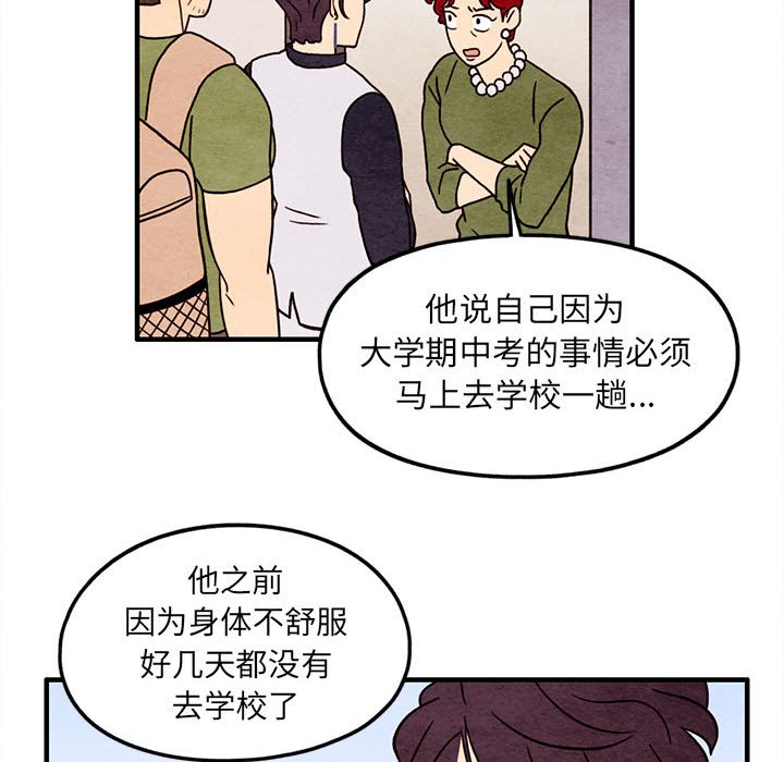 第50話 - 第55张