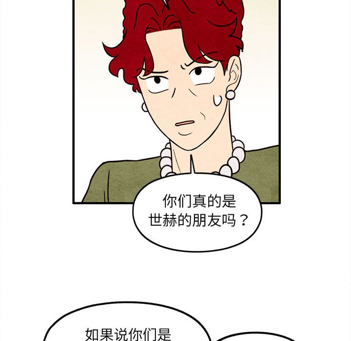 第50話 - 第57张