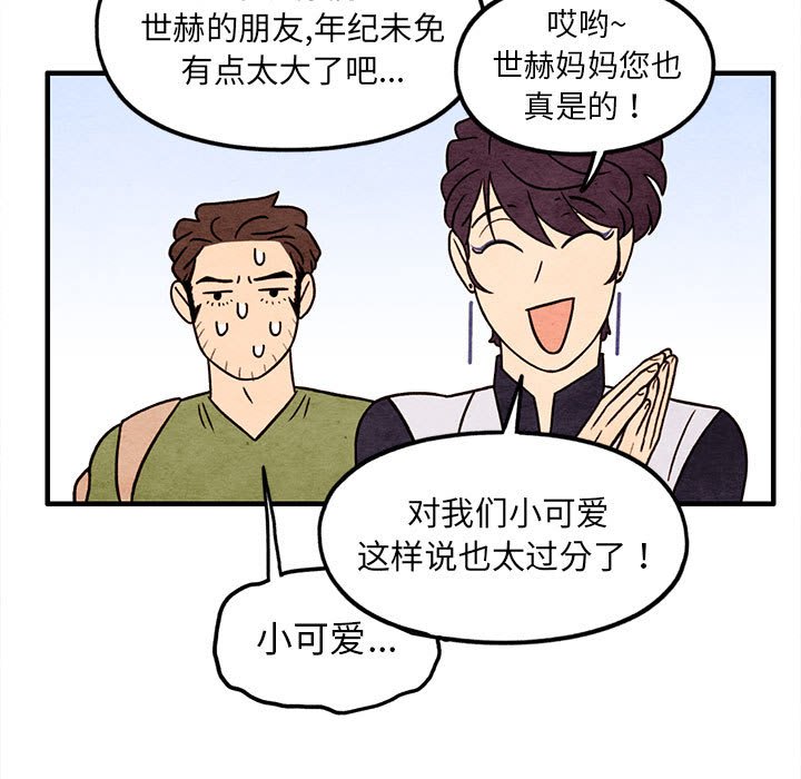 第50話 - 第58张