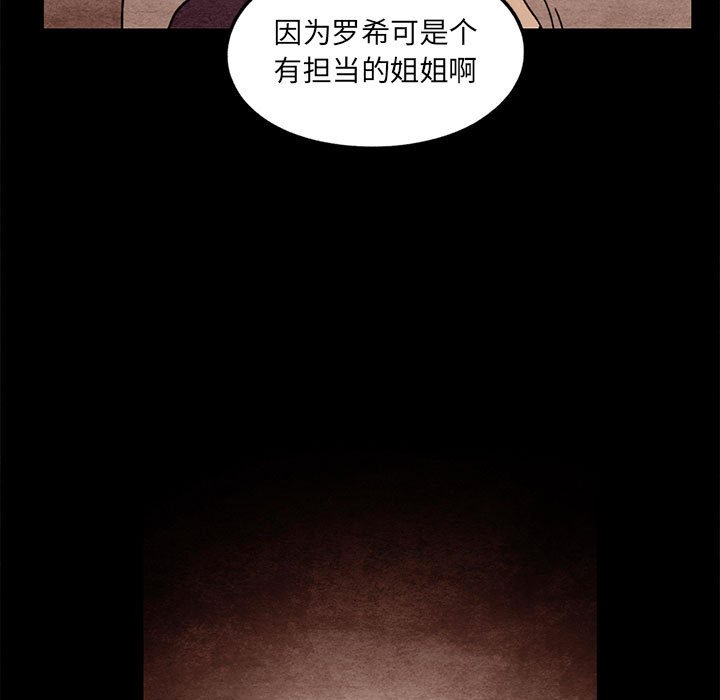 第50話 - 第6张