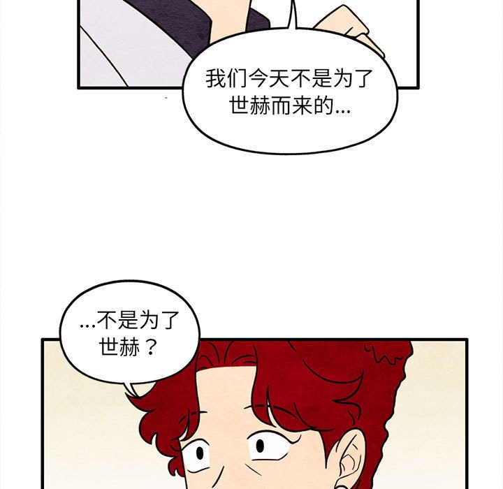 第50話 - 第60张