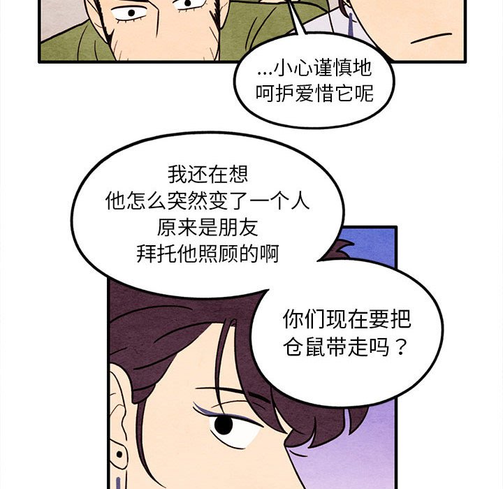 第50話 - 第65张