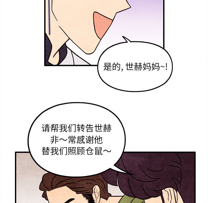 第50話 - 第66张