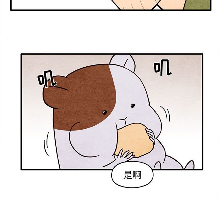 第50話 - 第70张