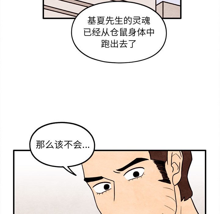 第50話 - 第72张