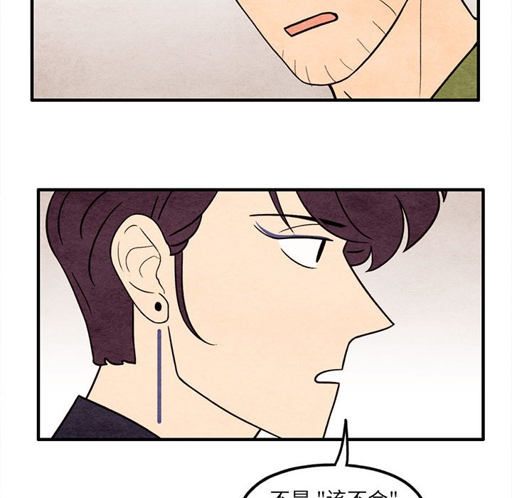 第50話 - 第73张