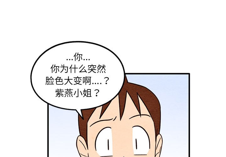 第51話 - 第2张