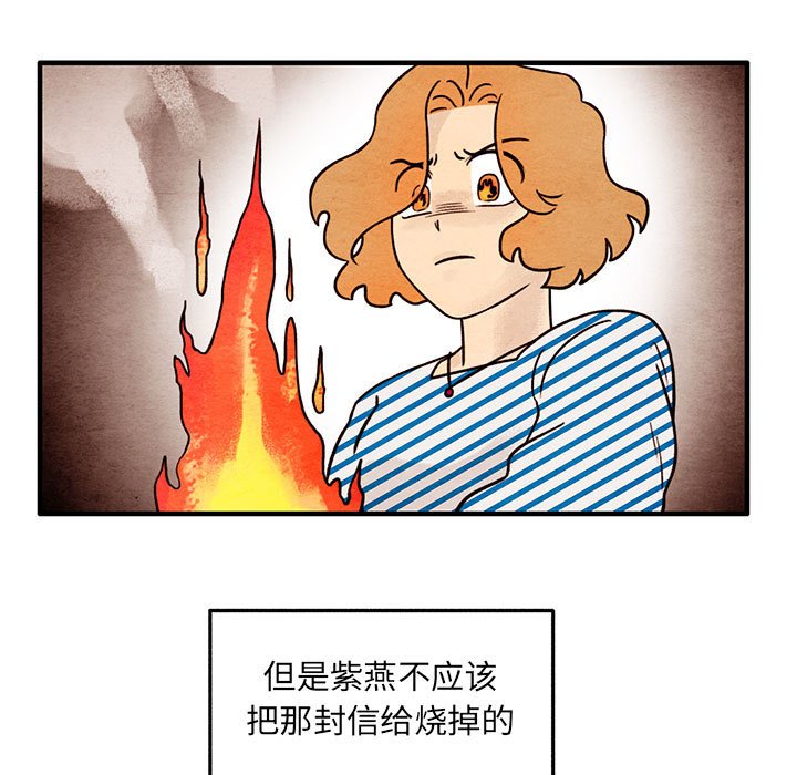 第51話 - 第20张