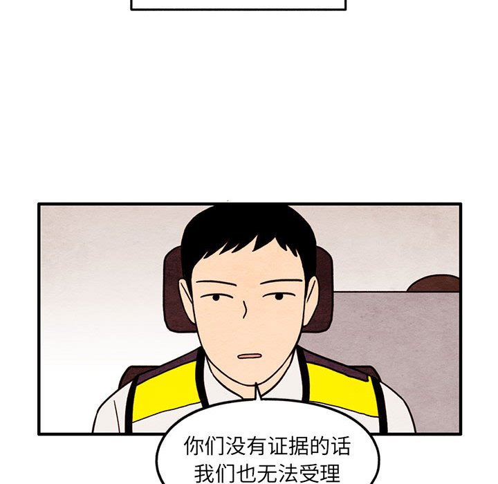 第51話 - 第21张