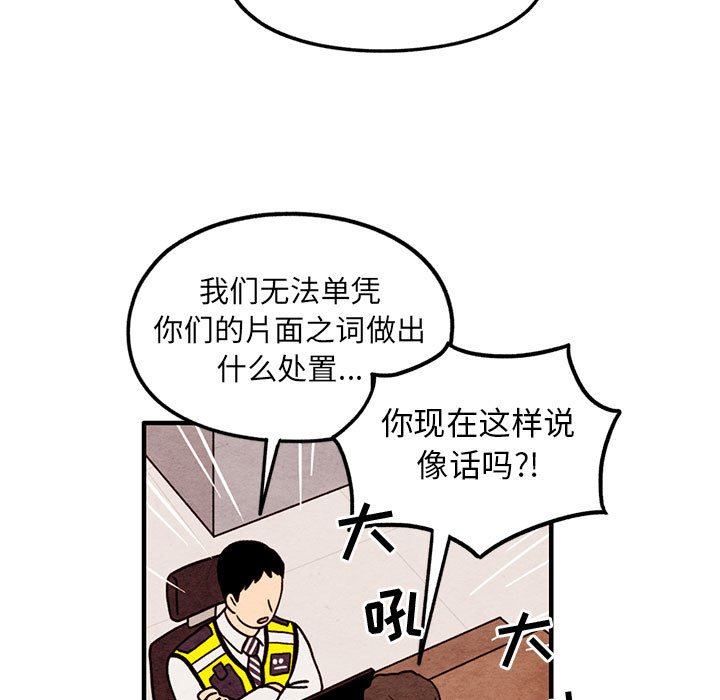 第51話 - 第22张