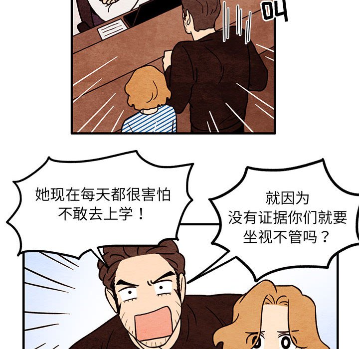 第51話 - 第23张