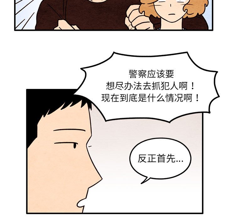 第51話 - 第24张
