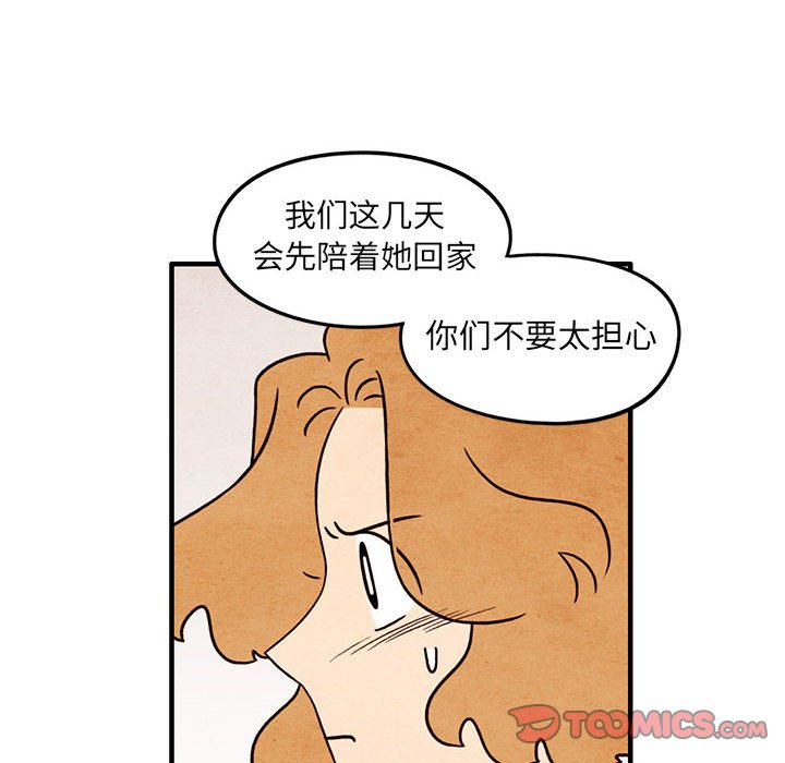 第51話 - 第25张