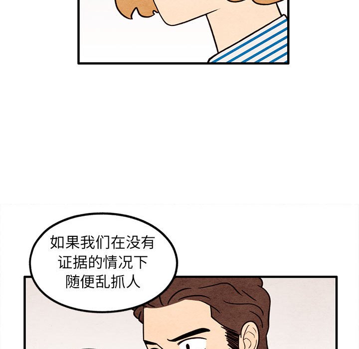 第51話 - 第26张