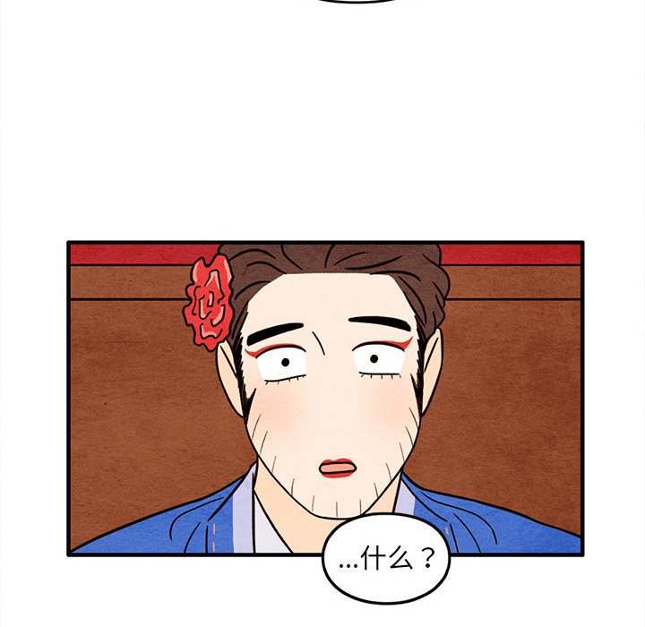 第51話 - 第30张
