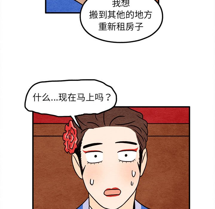 第51話 - 第32张