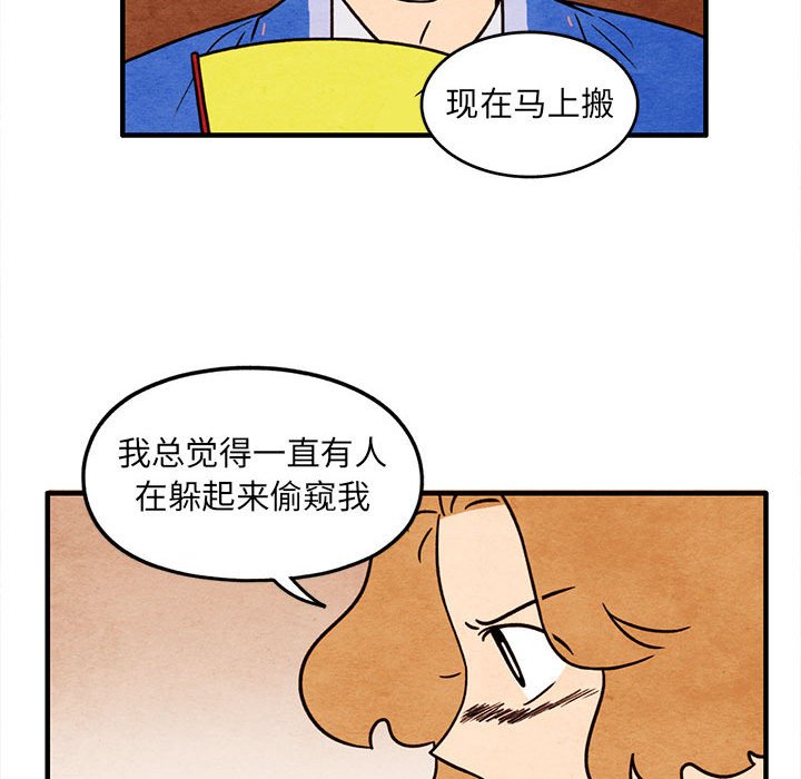 第51話 - 第33张
