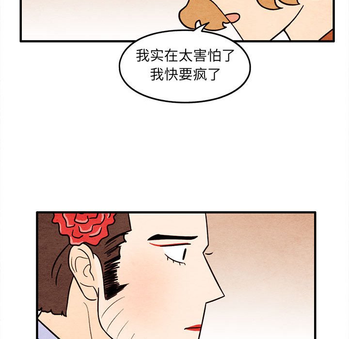 第51話 - 第34张