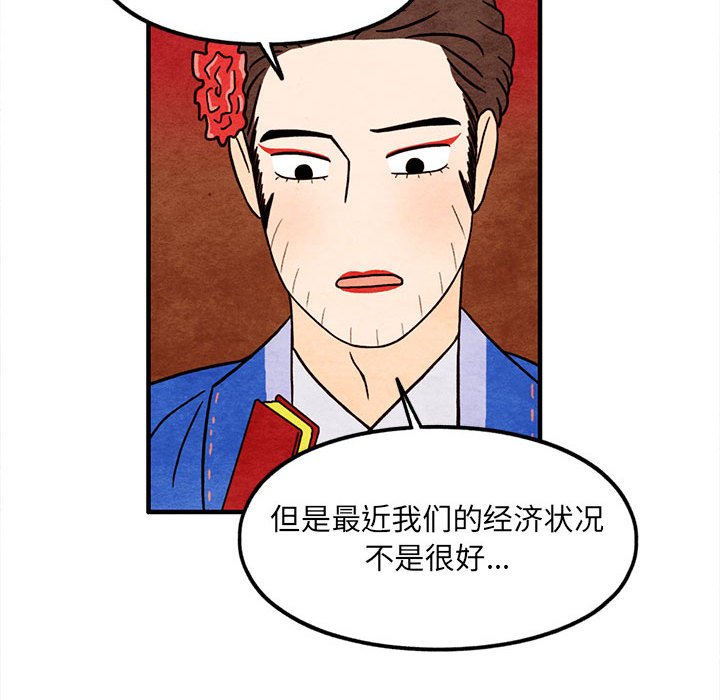 第51話 - 第37张