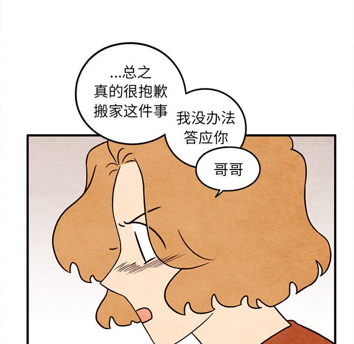 第51話 - 第38张