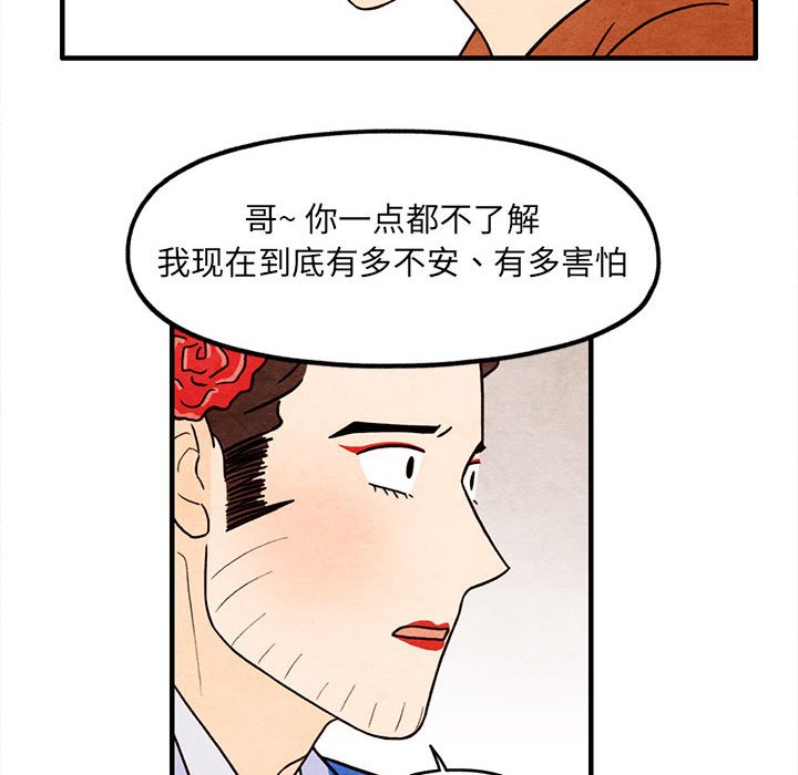 第51話 - 第39张