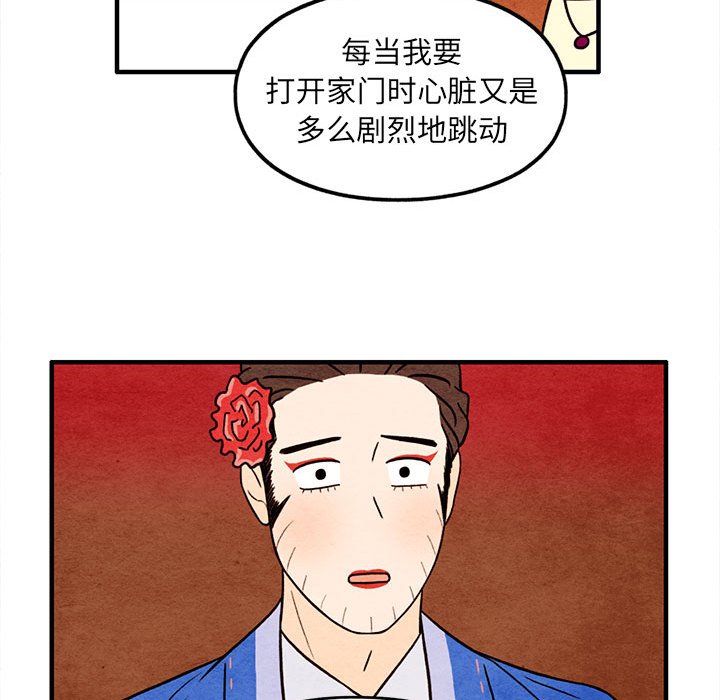 第51話 - 第42张