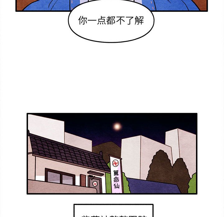 第51話 - 第43张