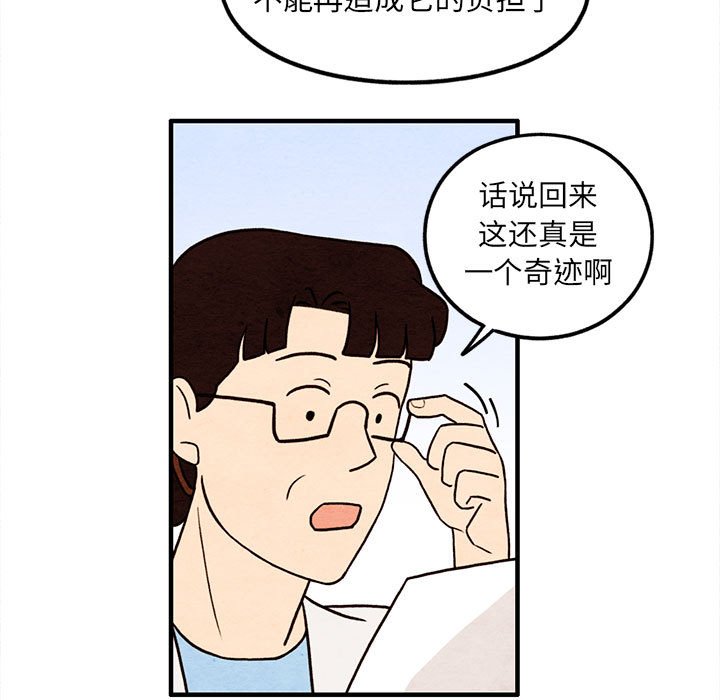 第51話 - 第53张