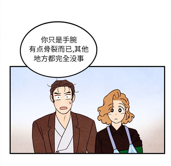 第51話 - 第54张