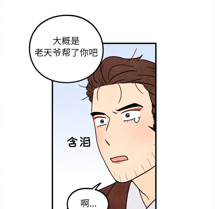 第51話 - 第55张