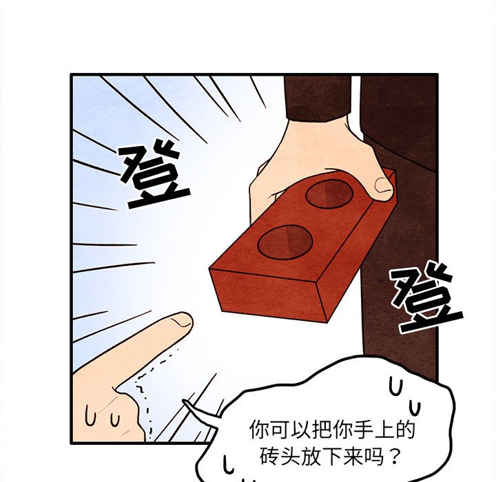 第51話 - 第68张