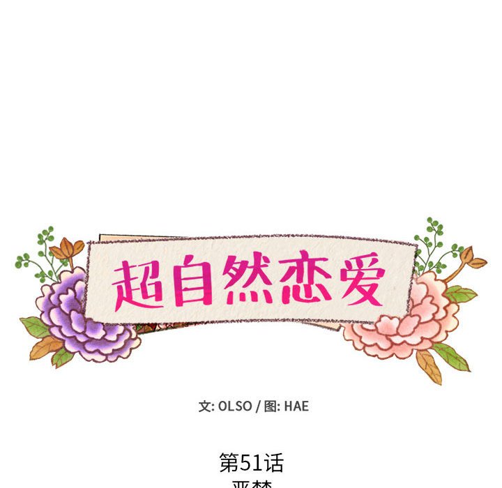 第51話 - 第7张