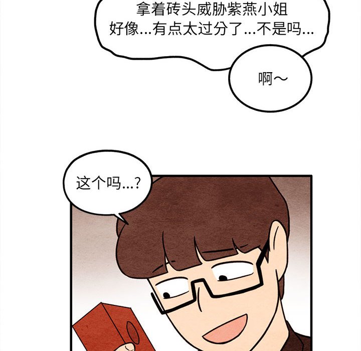 第51話 - 第70张