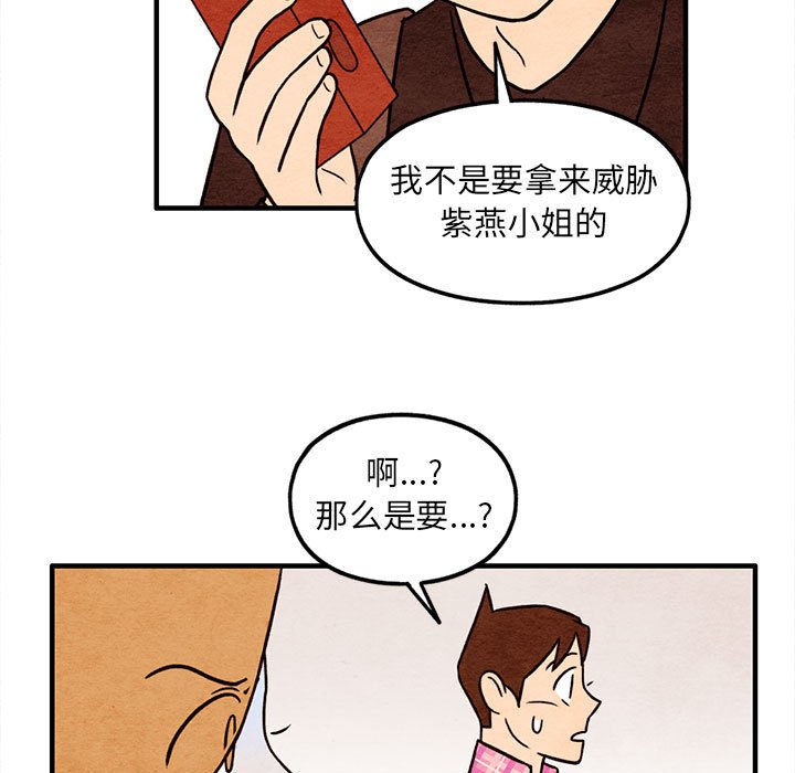 第51話 - 第71张