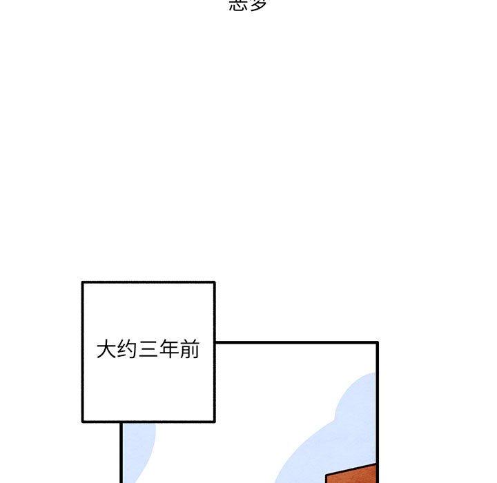 第51話 - 第8张