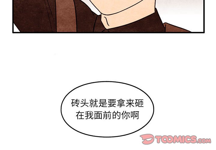 第52話 - 第1张