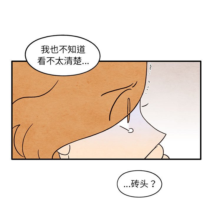 第52話 - 第10张