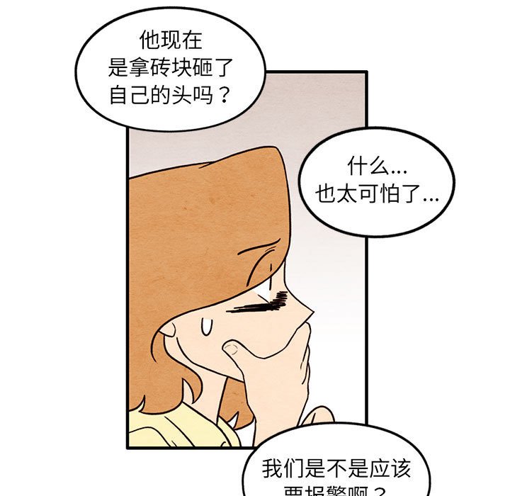 第52話 - 第14张