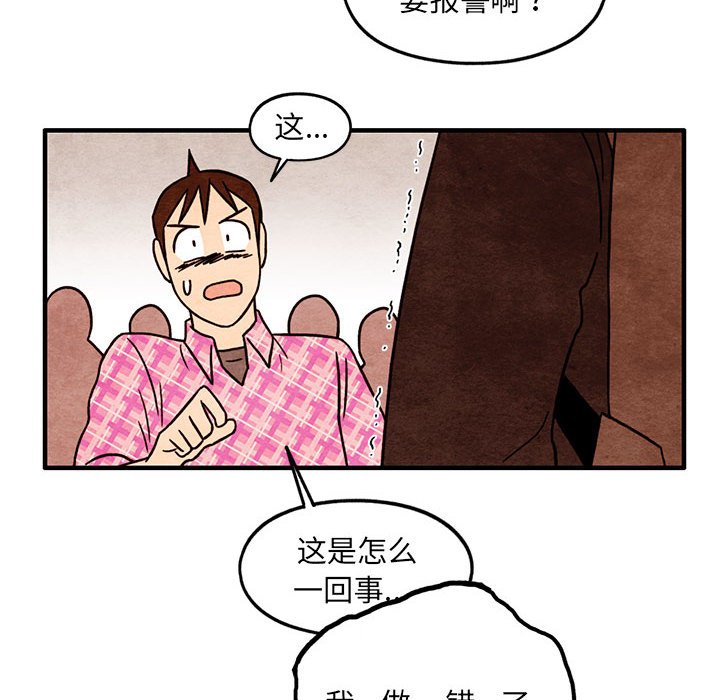 第52話 - 第15张