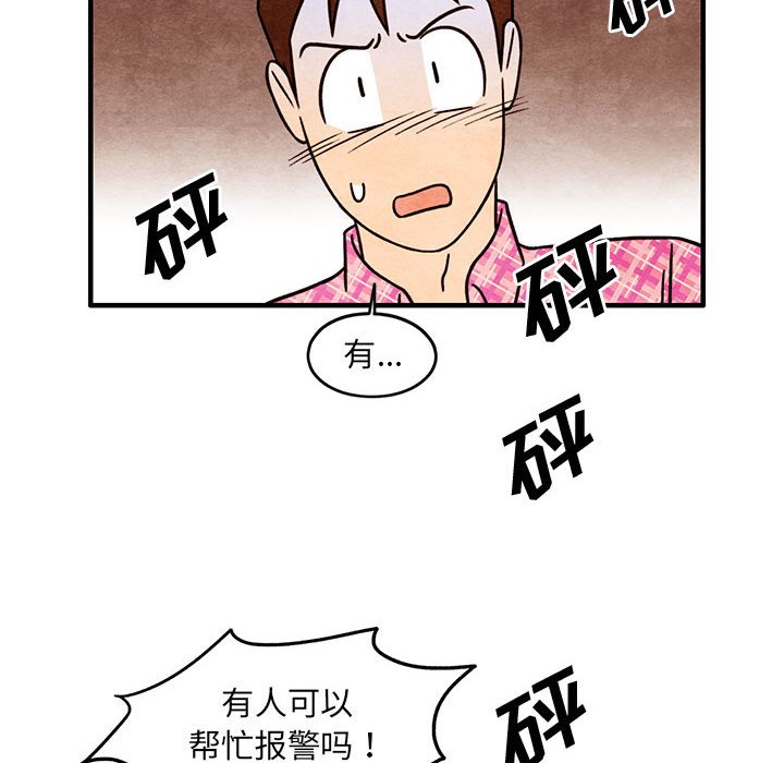 第52話 - 第19张
