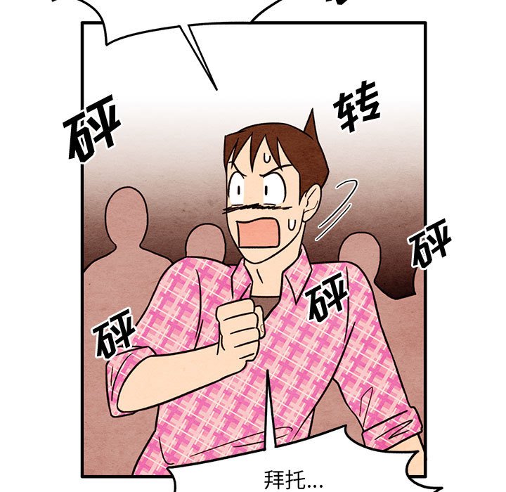 第52話 - 第20张