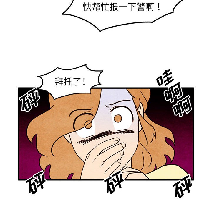 第52話 - 第21张