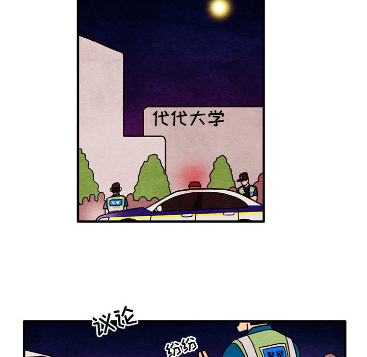 第52話 - 第23张