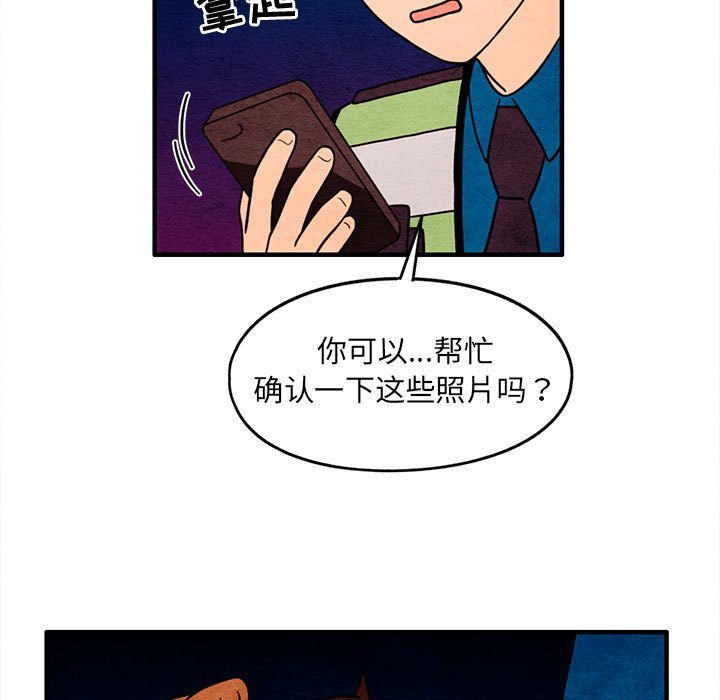 第52話 - 第29张