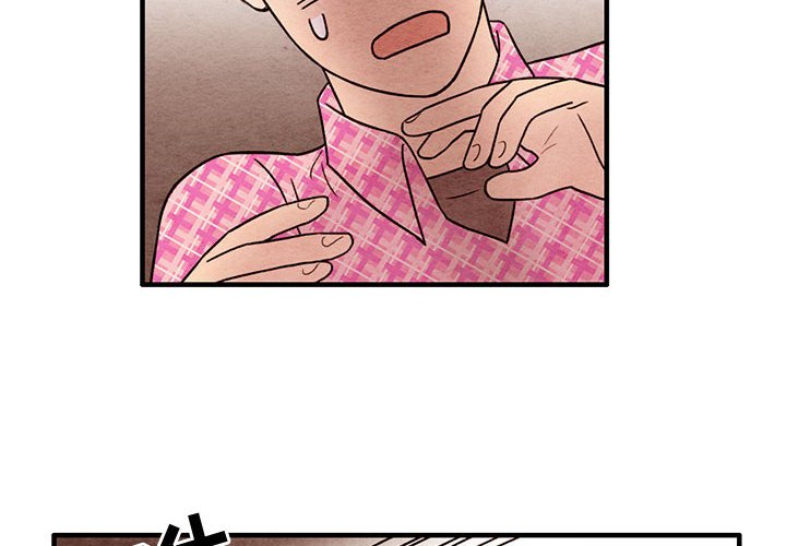 第52話 - 第3张